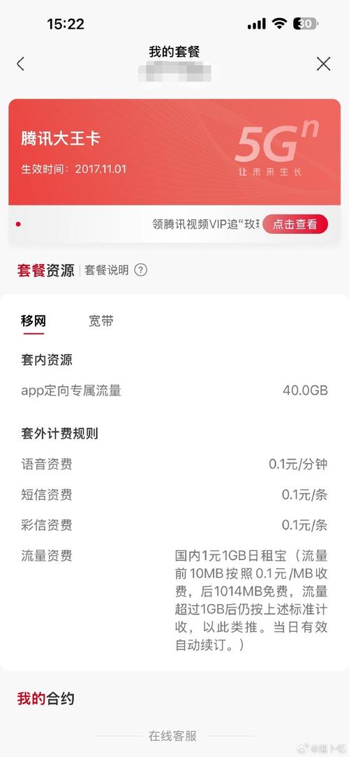 王卡追剧流量包链接