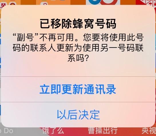 如何在iOS 15上重新启用副SIM卡的流量功能？