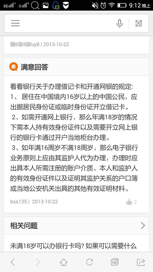 15岁能不能办银行卡吗(16岁能不能办银行卡)