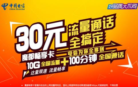 魔都卡app提供的专属流量究竟包括哪些服务？