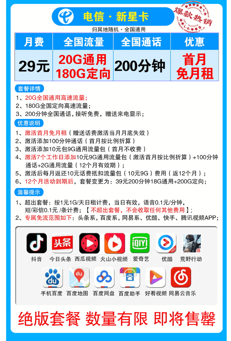 如何免费办理无限流量卡