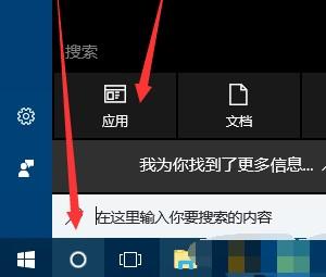 win10电脑打开文件提示在商店中查找应用怎么解决?