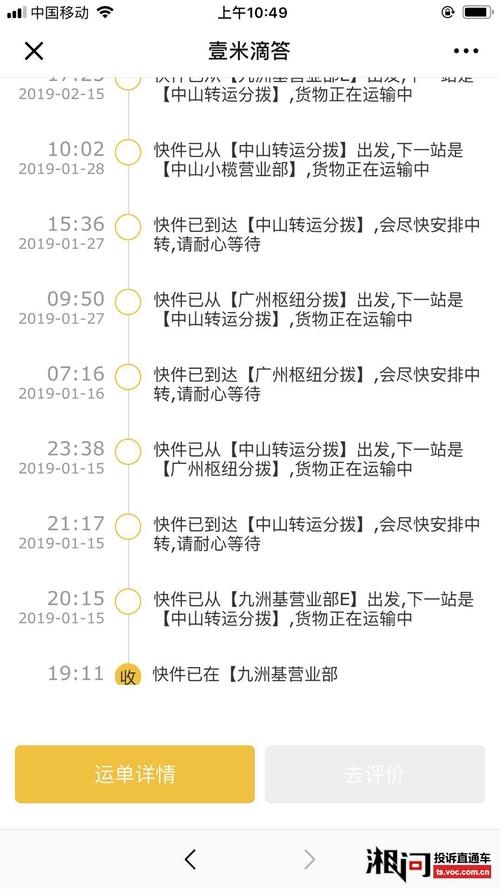 壹米滴答单号 壹米滴答物流单号查询