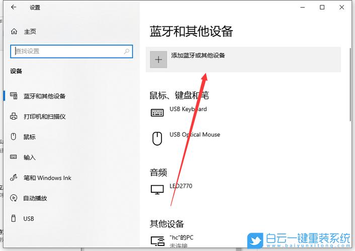 Win11电脑投屏功能怎么打开？