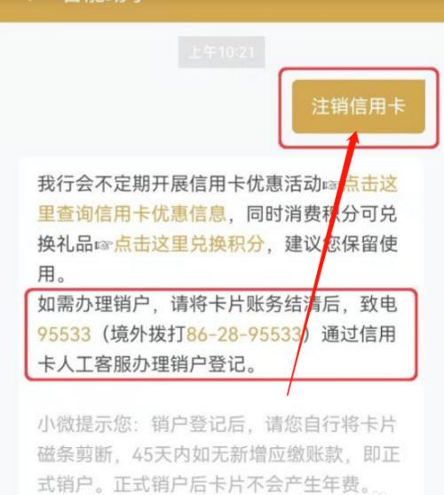 信用卡怎么停用(信用卡最快注销方法)