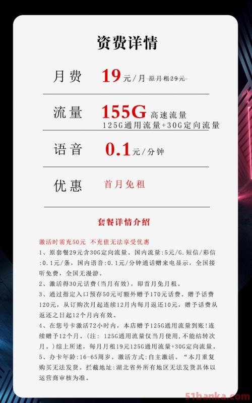 19元手机卡真的存在吗？揭秘电信19元套餐的真实资费细节