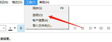 印象笔记怎么设置默认字体?