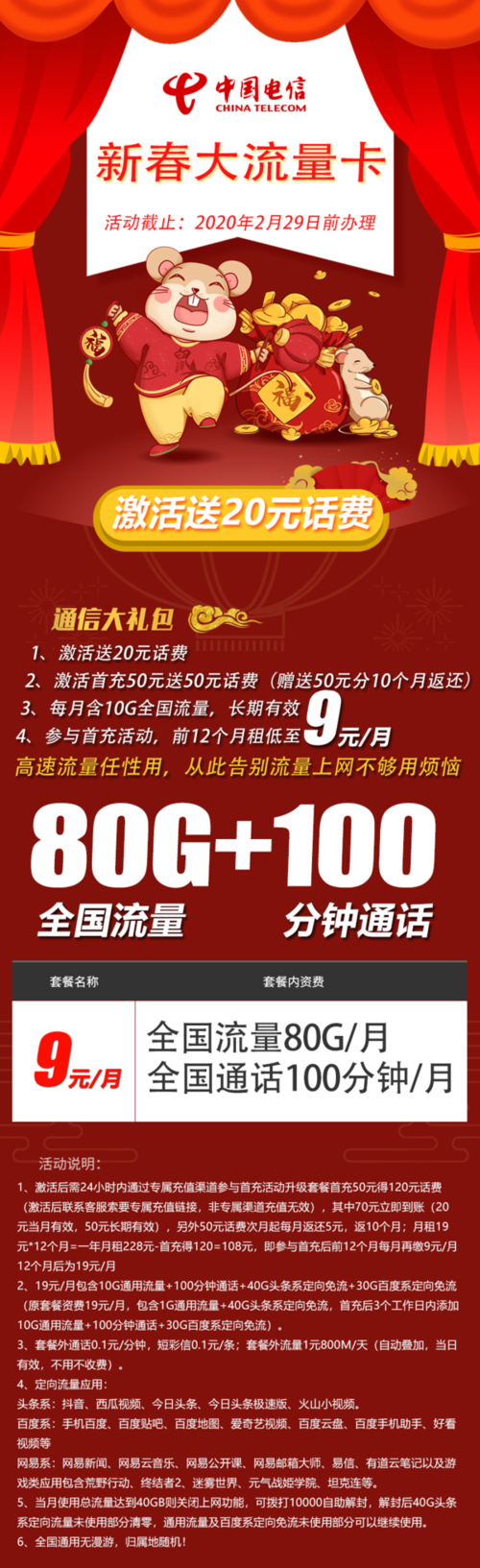 电信大流量卡如何改变你的移动生活？