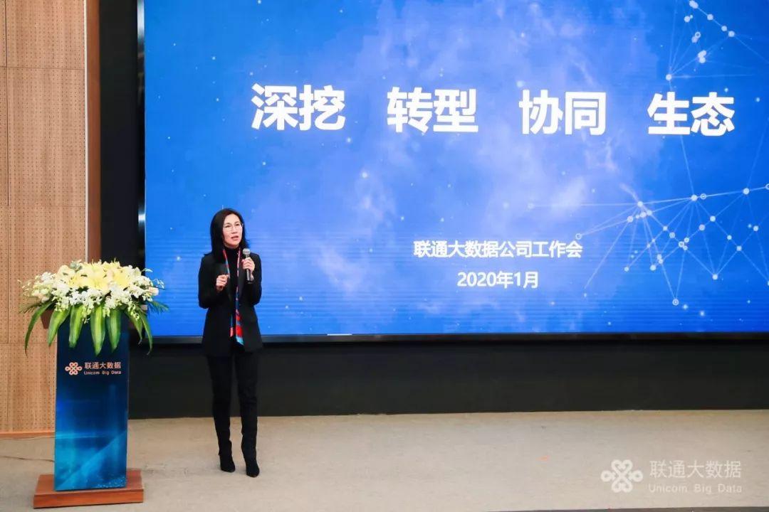 山东联通政企部总经理 山东联通宋元庆