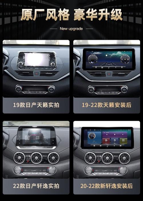 日产天籁大屏导航流量卡