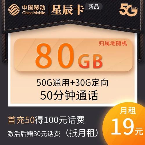 移动星辰流量卡可以打电话吗,移动纯流量卡