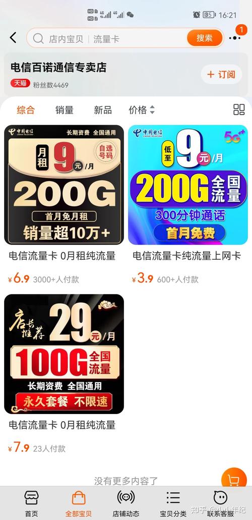 淘宝流量卡正规吗安全吗