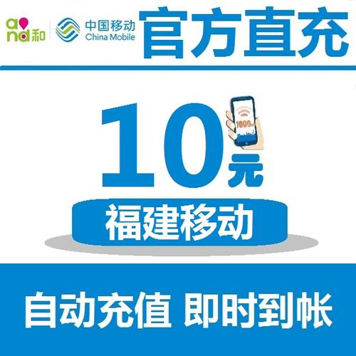 中国移动提供了哪些小额话费充值服务？