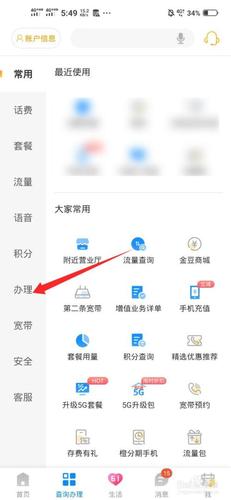 如何正确注销乐语通信的流量卡？