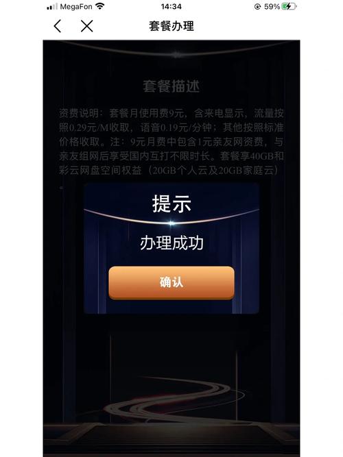 中国移动九元套餐,中国移动9元月租卡