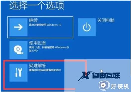 win11无限重启不能开机怎么办?