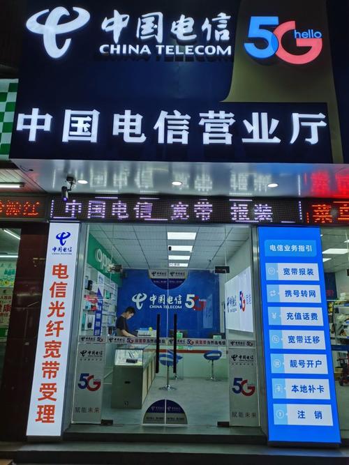 中国电信自营厅什么意思 长沙电信自营厅有几家