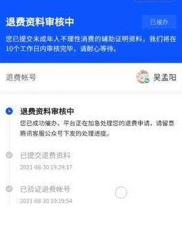 电信副卡流量包退订短信