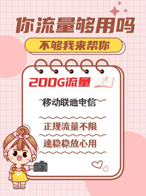 电信话费不够用怎么办,电信流量不够用