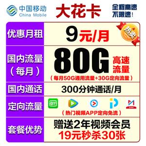 东莞移动是否提供无限流量套餐？