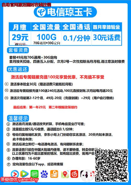 如何办理200G电信流量卡？
