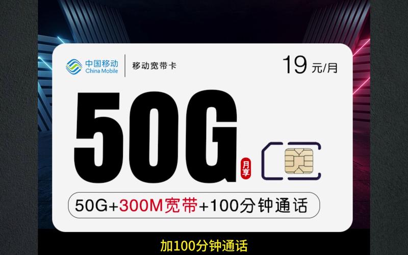 如何充分利用移动300MB包月流量卡？