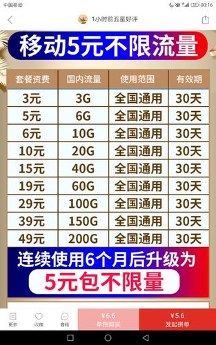 拼多多流量卡低价之谜，背后的原因是什么？