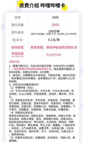 深圳电信流量卡使用说明