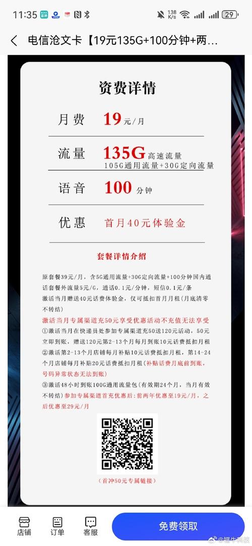 大学生流量卡(办理流量卡)