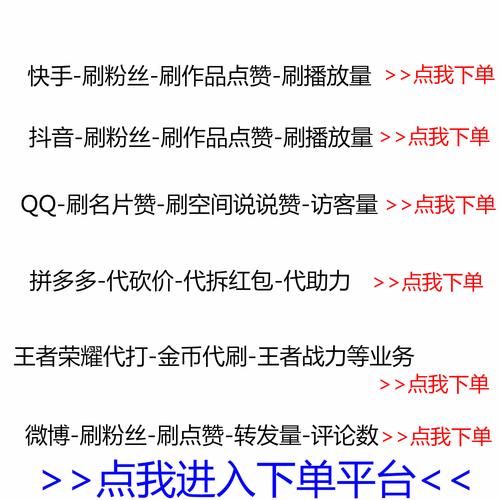 快手秒刷双击0.01元100个双击ks快手刷双击0.01元100个双击