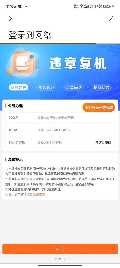 当流量卡在换手机后无法使用时，如何快速恢复服务？