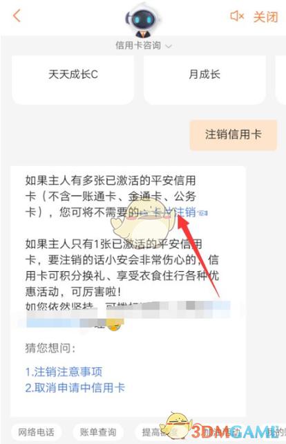 信用卡怎么停用(信用卡最快注销方法)