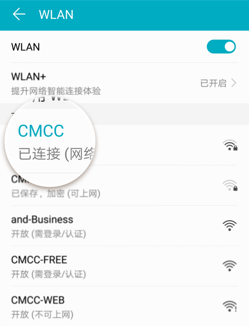随e行客户端，移动随e行怎么关闭