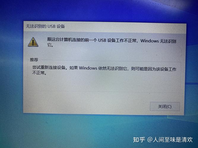 win11 usb接口无法识别设备怎么办?