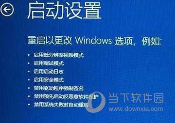 win11重启速度慢怎么办?