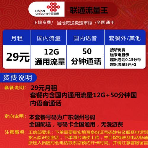 适合老人手机的流量卡