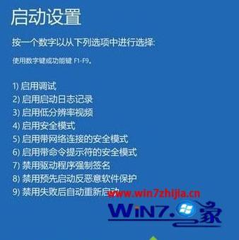 Win10系统按f8进入不了高级选项的解决方法