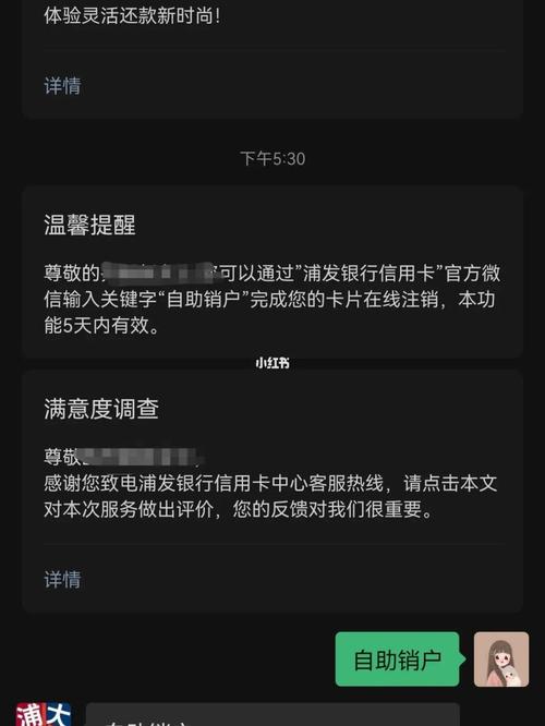 如何迅速停止使用信用卡，掌握最快的注销策略？