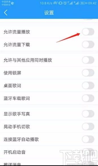 酷我音乐开什么卡流量
