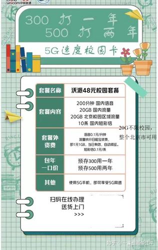 流量校园卡不限地区嘛