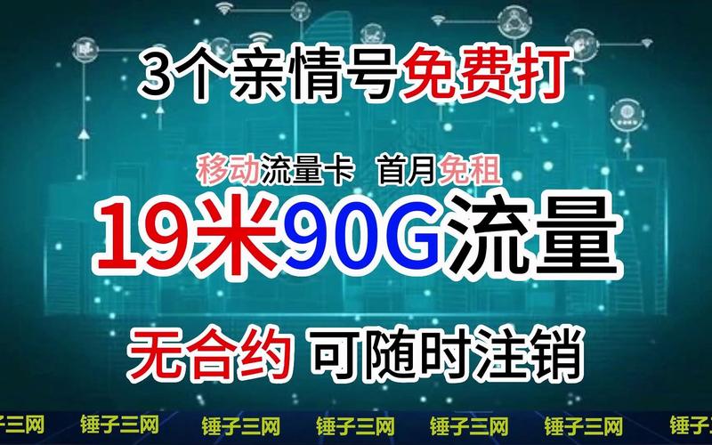 哪里可以买流量卡移动(没流量了怎么买流量)