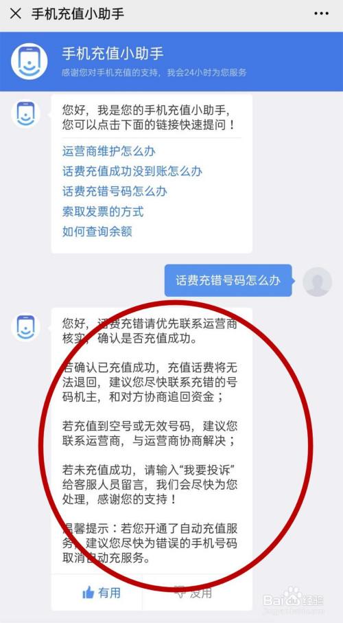 忘记了手机号码怎么充话费 手机卡空号了充话费可以吗