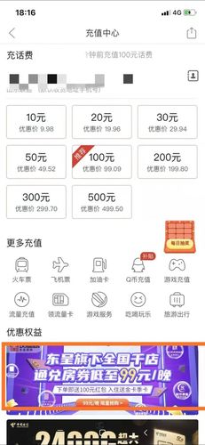 拼多多兑换手机流量卡