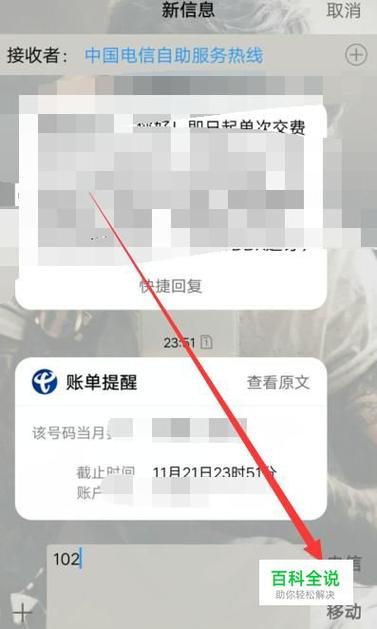 如何设置流量卡自动发送短信通知？