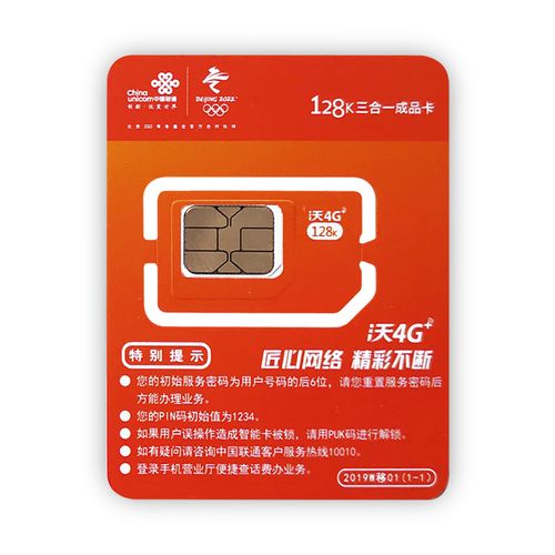 联通有大流量卡吗(流量卡一般在哪里买)