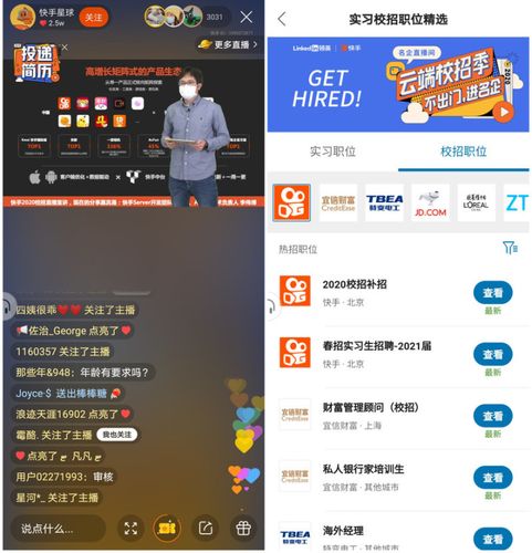 直播间人气自助下单快手直播上人气网站