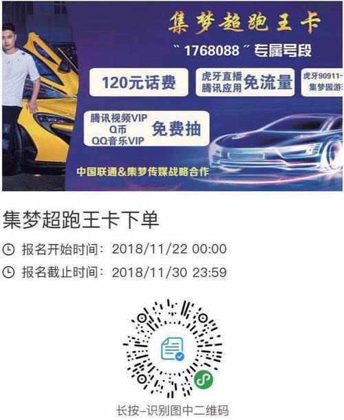 联通王卡虎牙免流量么