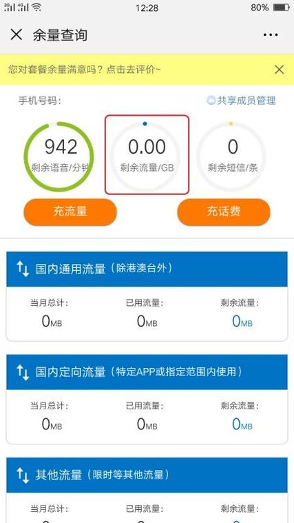 如何为19元电信卡增加流量，中国移动的无限流量方案是怎样的？