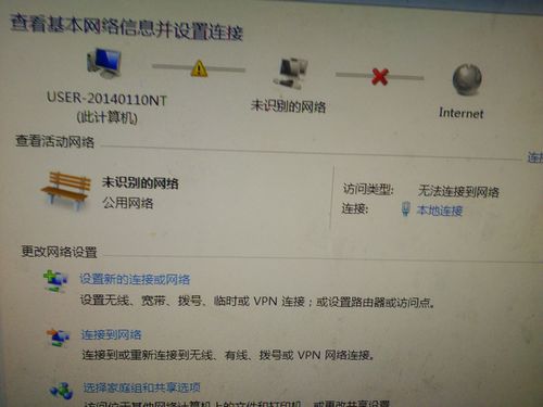 win10提示无网络访问权限怎么办?