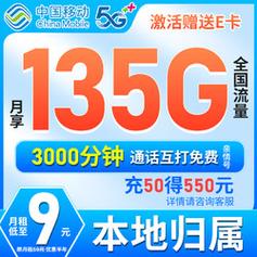 义乌移动流量卡批发商